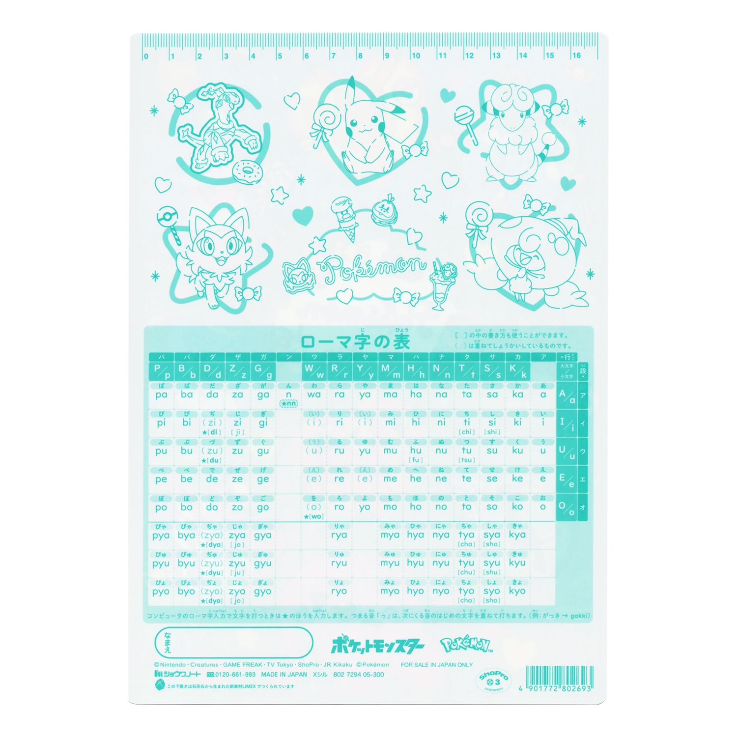 下敷き Fancy Time ｜【公式】ポケモンセンターオンライン