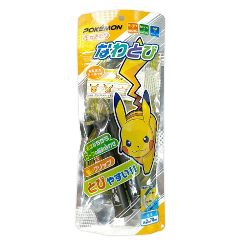 なわとび　ピカチュウ