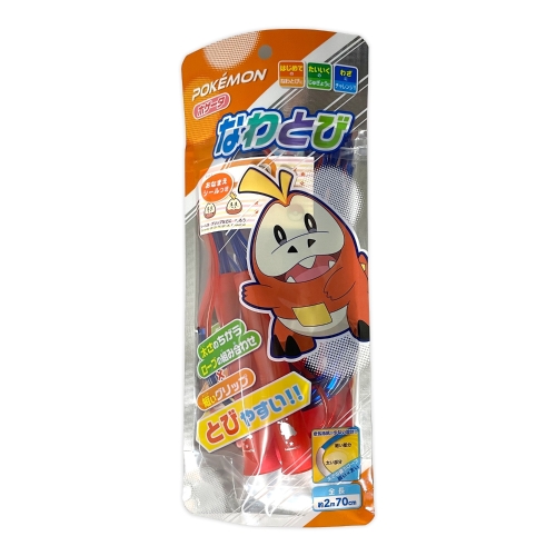 なわとび　ホゲータ