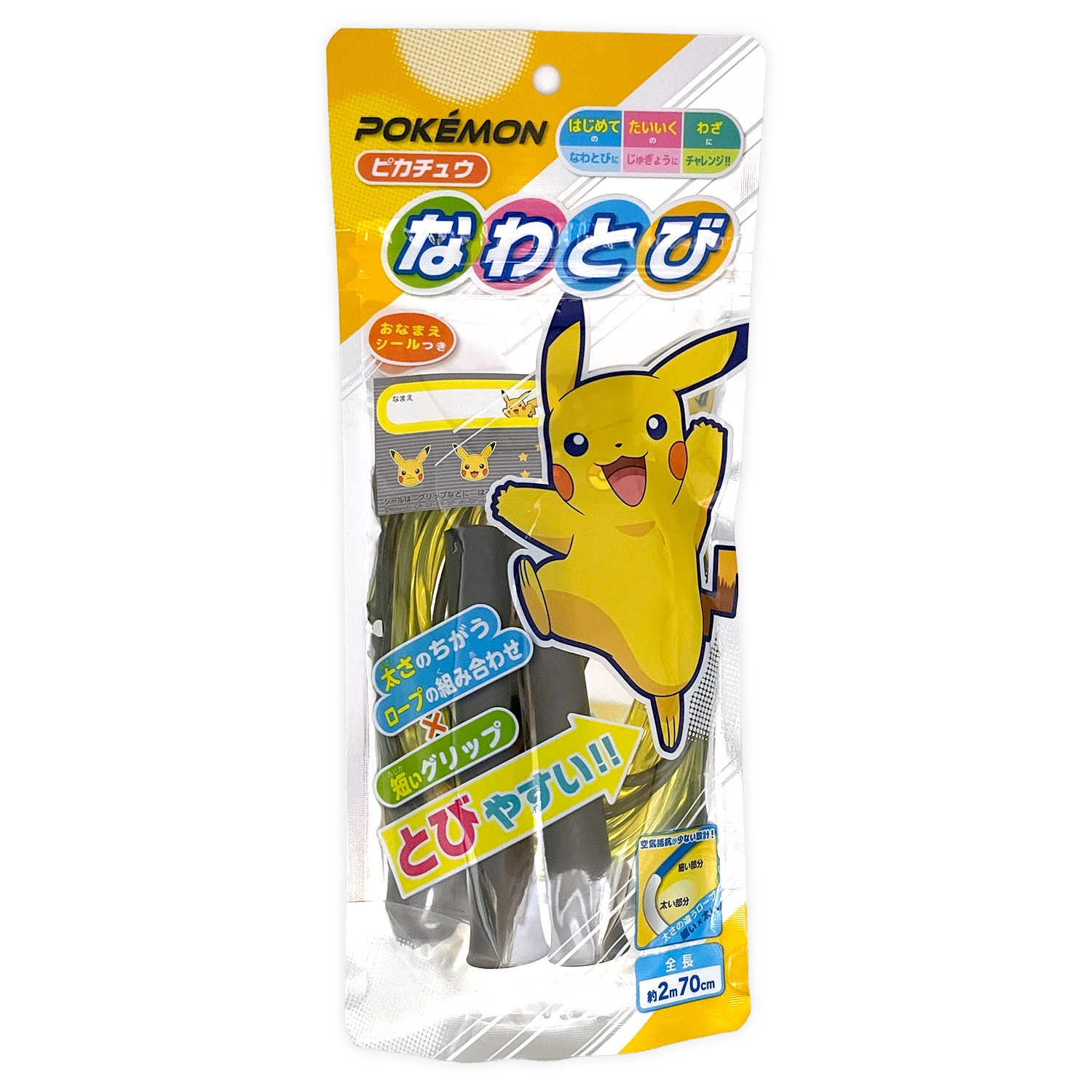 なわとび　ピカチュウ　2026