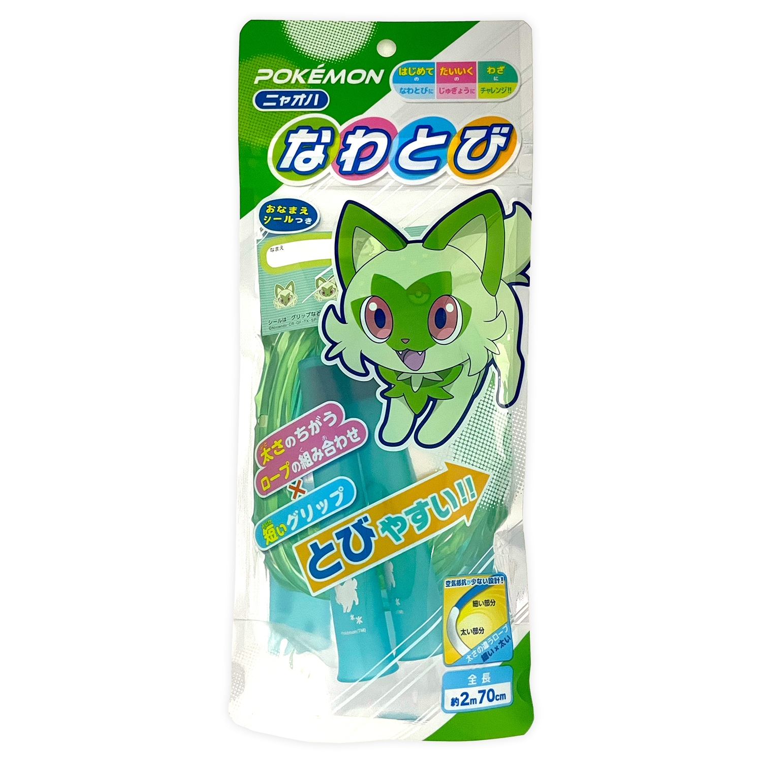 なわとび　ニャオハ　2026