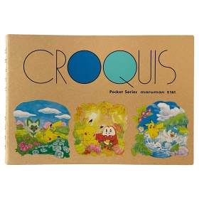 クロッキーブック ワンシーンアート