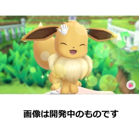 ポケットモンスター Let’s Go! イーブイ