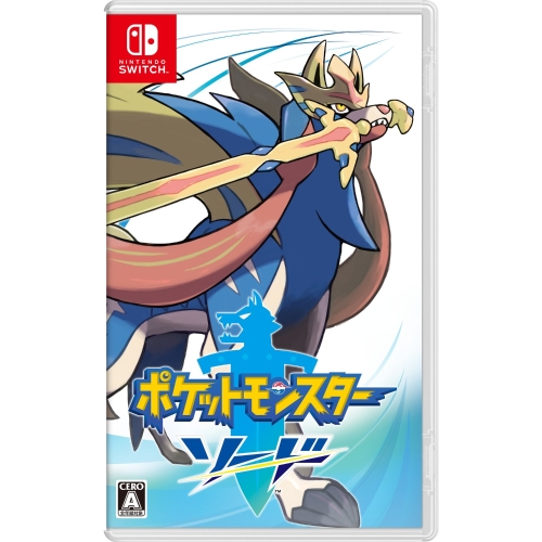 『ポケットモンスター ソード』
