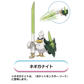 『ポケットモンスター ソード』