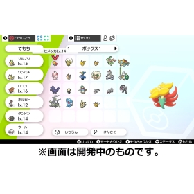 『ポケットモンスター シールド』