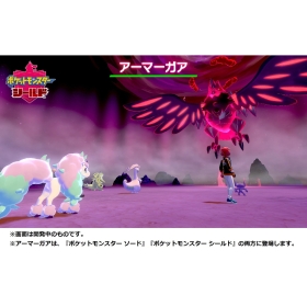 『ポケットモンスター シールド』