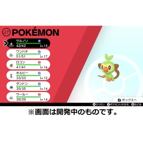 『ポケットモンスター シールド』