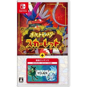 『ポケットモンスター スカーレット+ゼロの秘宝』