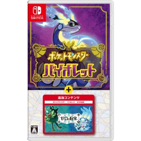 『ポケットモンスター バイオレット＋ゼロの秘宝』