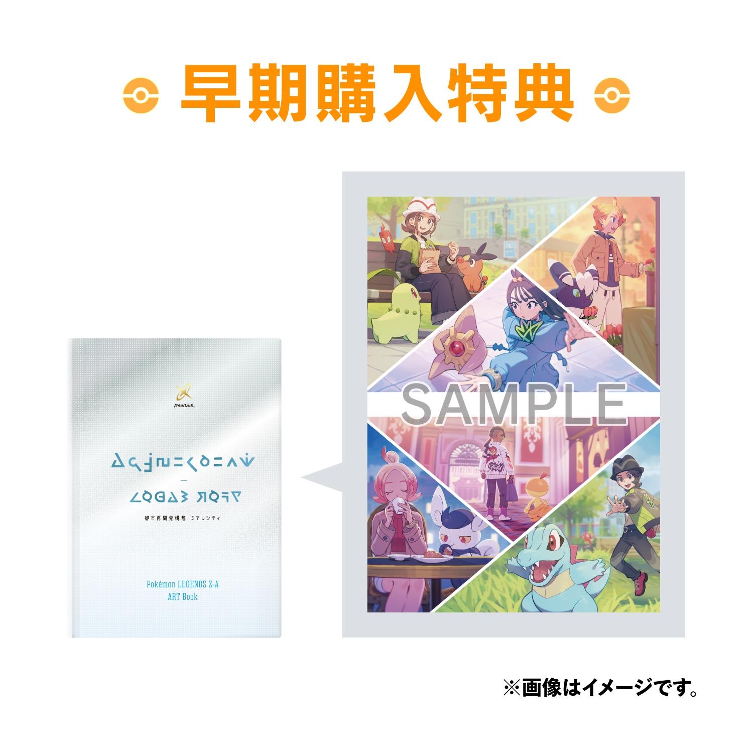 Nintendo Switch 2（日本語・国内専用） Pokémon LEGENDS Z-A Nintendo Switch 2 Edition セット