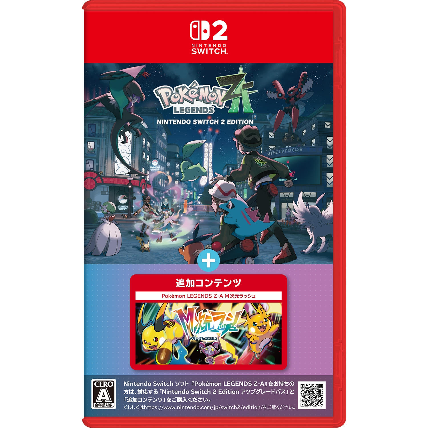 予約】『Pokémon LEGENDS Z-A Nintendo Switch 2 Edition ＋ M次元