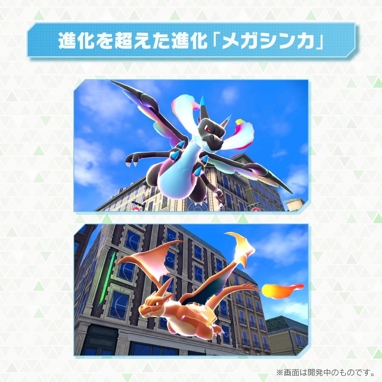 予約】『Pokémon LEGENDS Z-A Nintendo Switch 2 Edition ＋ M次元