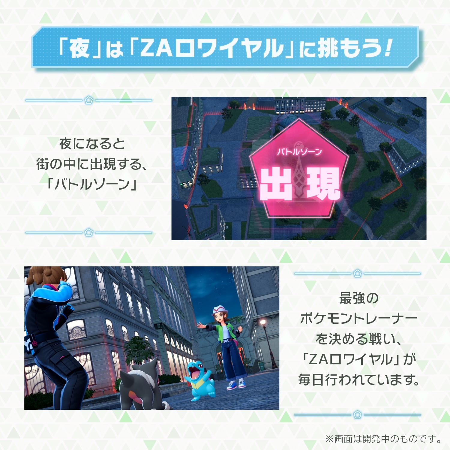 予約】『Pokémon LEGENDS Z-A Nintendo Switch 2 Edition ＋ M次元