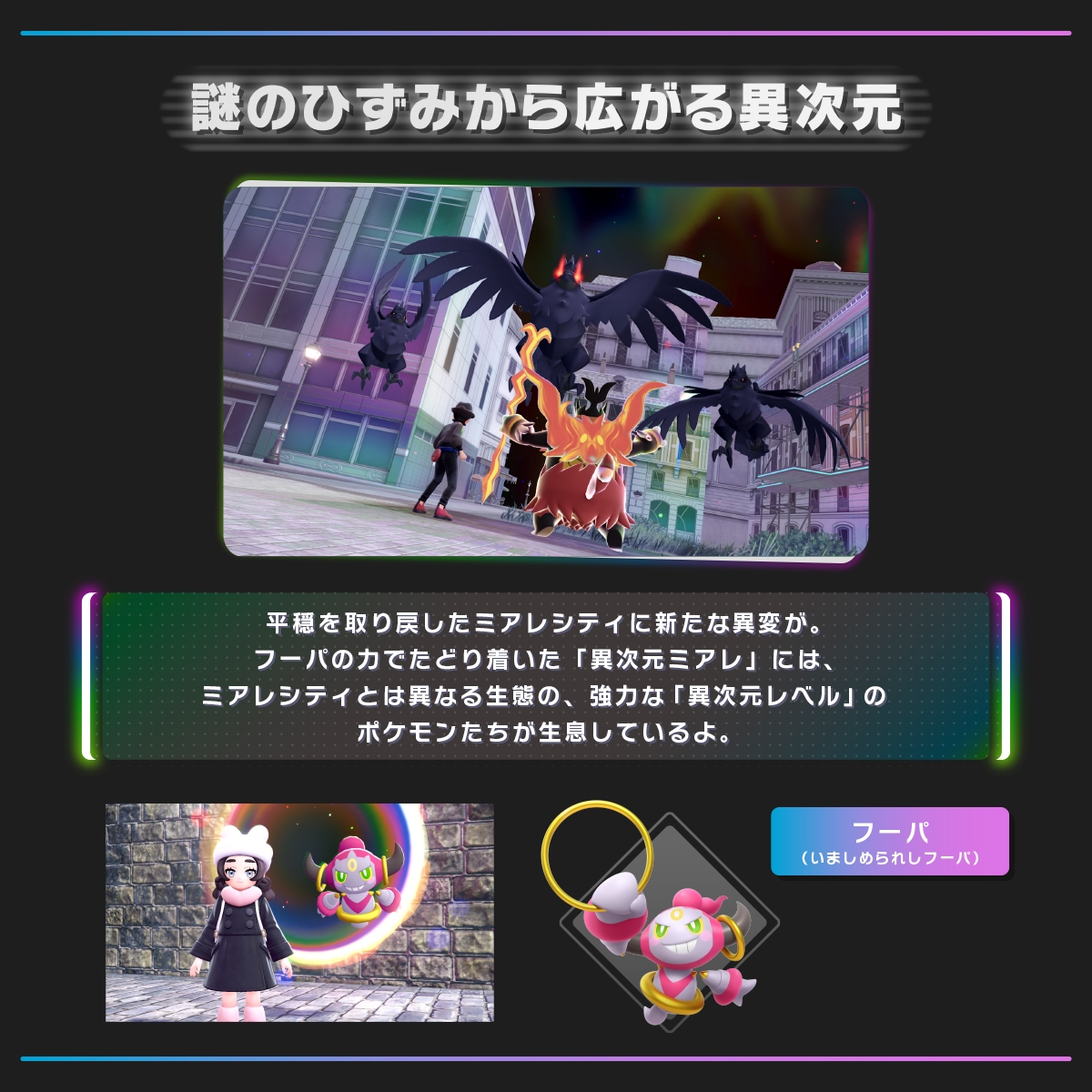 予約】『Pokémon LEGENDS Z-A Nintendo Switch 2 Edition ＋ M次元