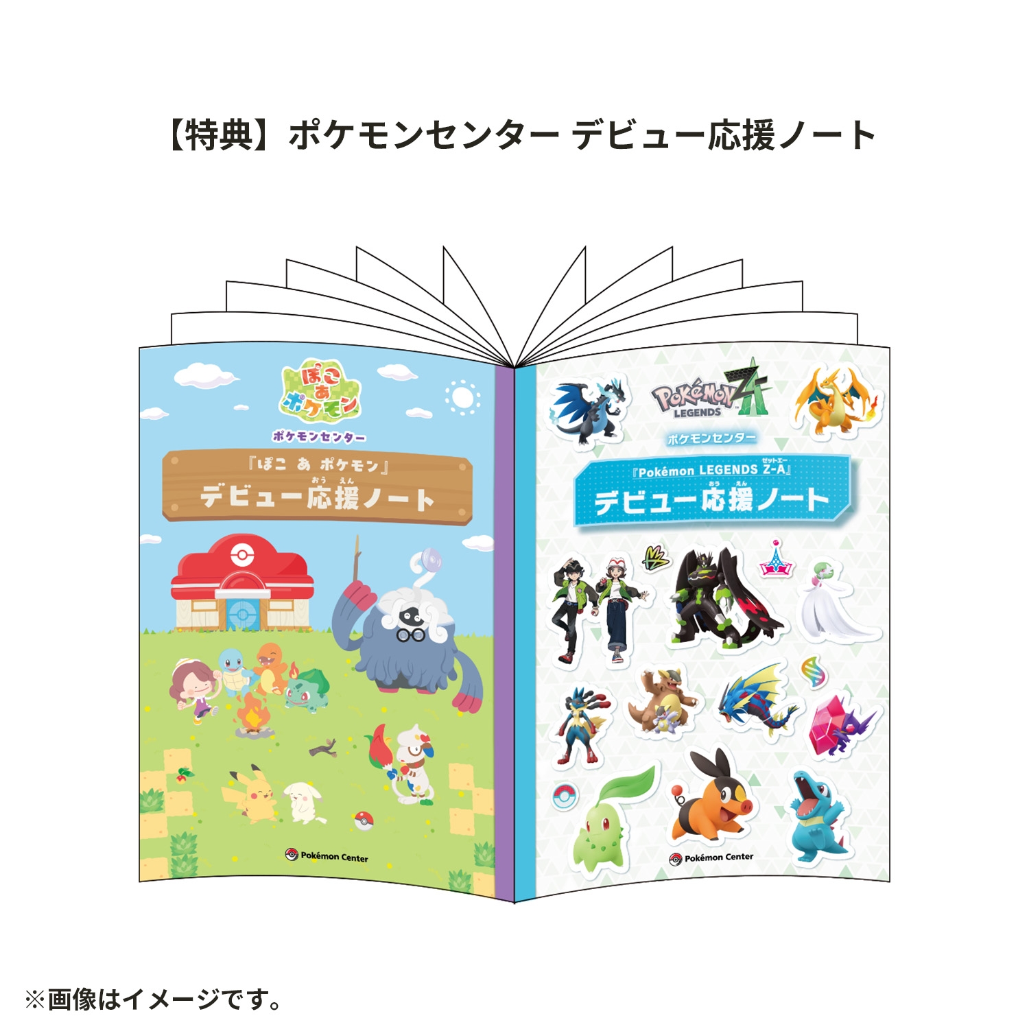 予約】『Pokémon LEGENDS Z-A Nintendo Switch 2 Edition ＋ M次元