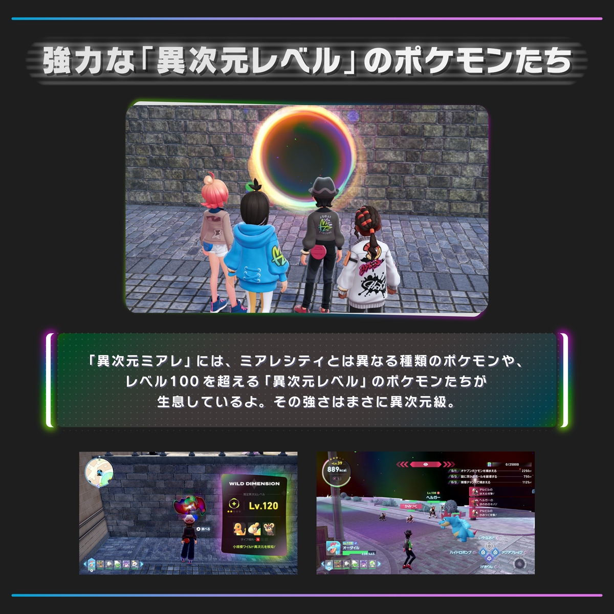 予約】『Pokémon LEGENDS Z-A Nintendo Switch 2 Edition ＋ M次元