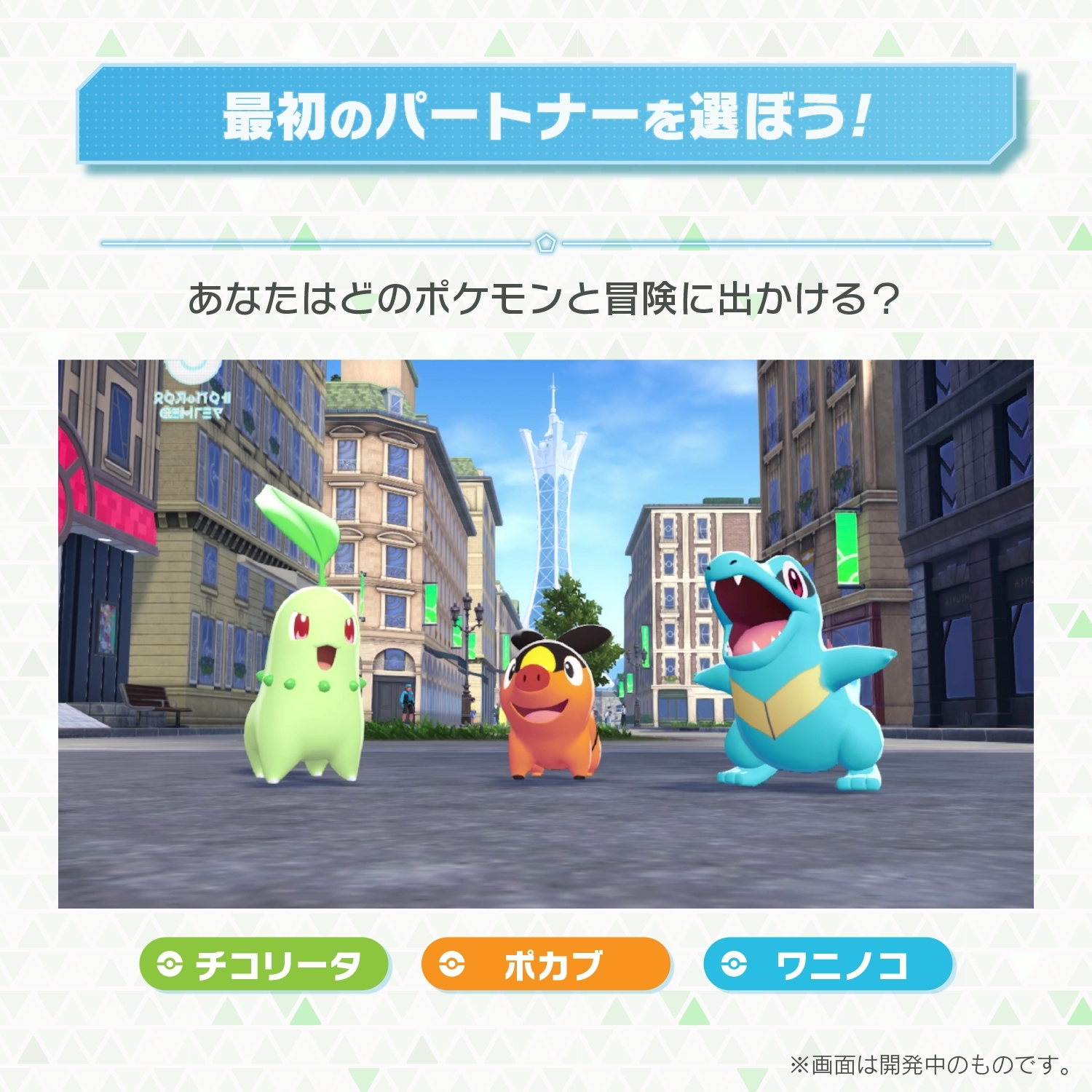 予約】『Pokémon LEGENDS Z-A Nintendo Switch 2 Edition ＋ M次元