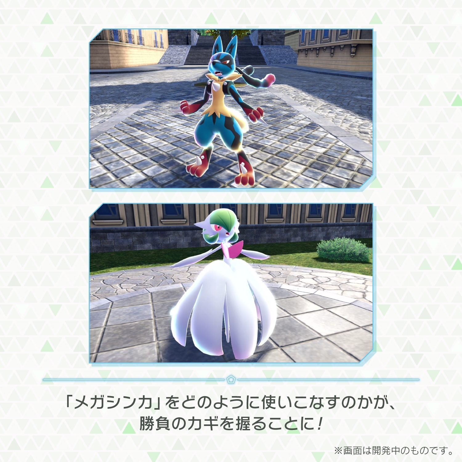 予約】『Pokémon LEGENDS Z-A Nintendo Switch 2 Edition ＋ M次元
