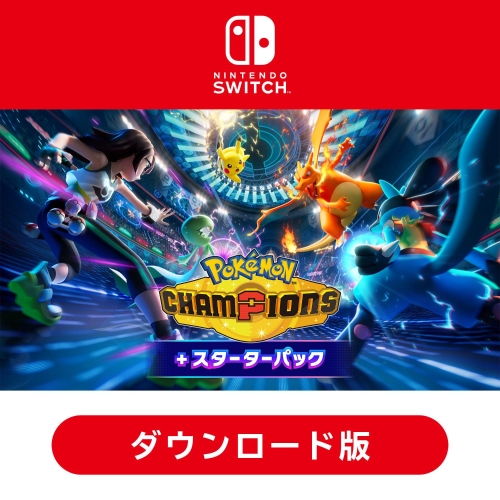 【ダウンロード版】『Pok&eacute;mon Champions』 + スターターパック【配送なし】