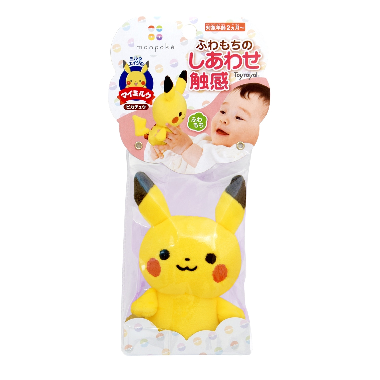モンポケ　マイミルク ピカチュウ