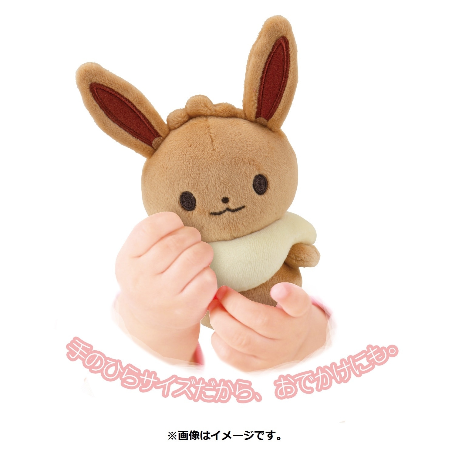 モンポケ　マイミルク　イーブイ