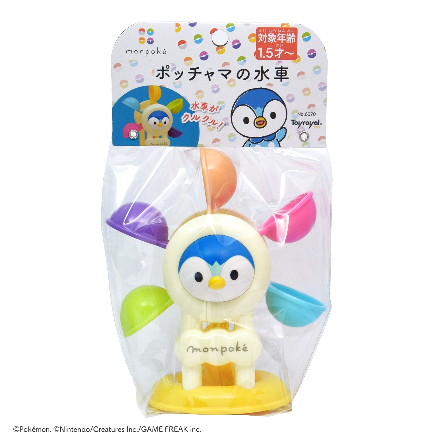 モンポケ　ポッチャマの水車