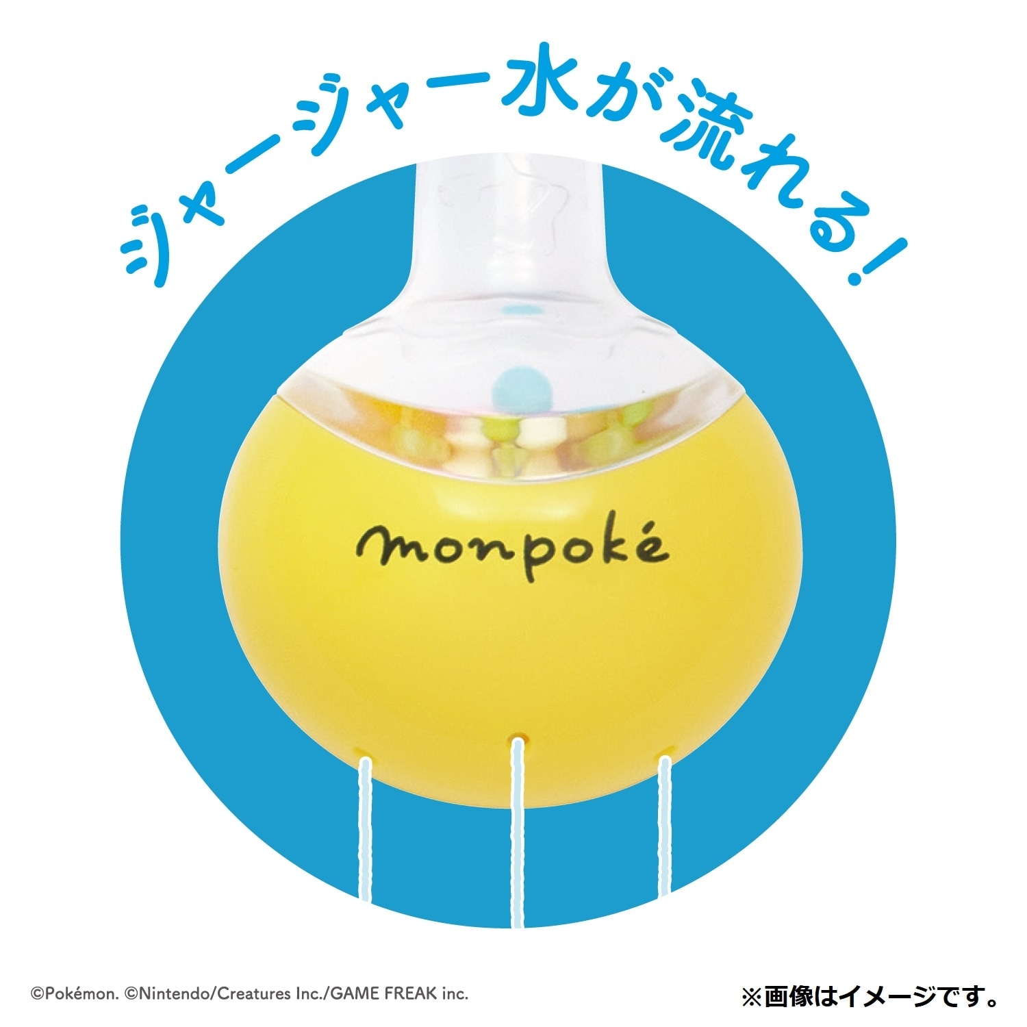 モンポケ　ぷかぷかポッチャマ