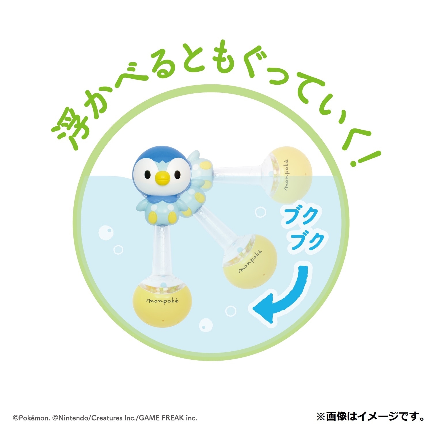 モンポケ　ぷかぷかポッチャマ