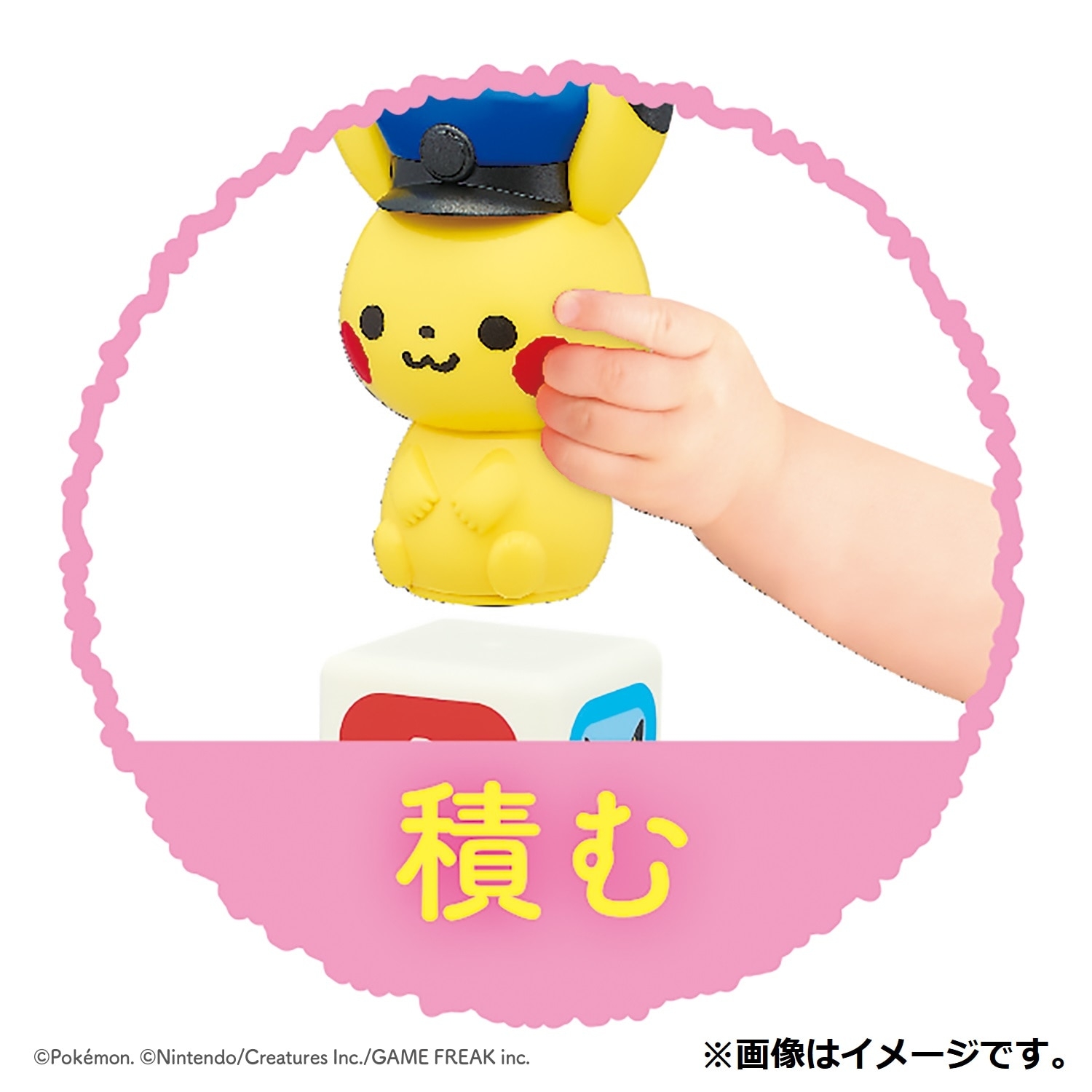 モンポケ　つみきのでんしゃ