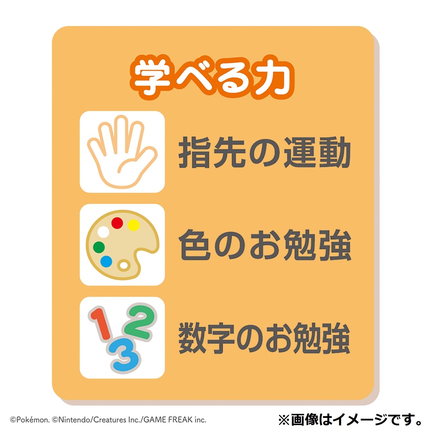モンポケ　つみきのでんしゃ