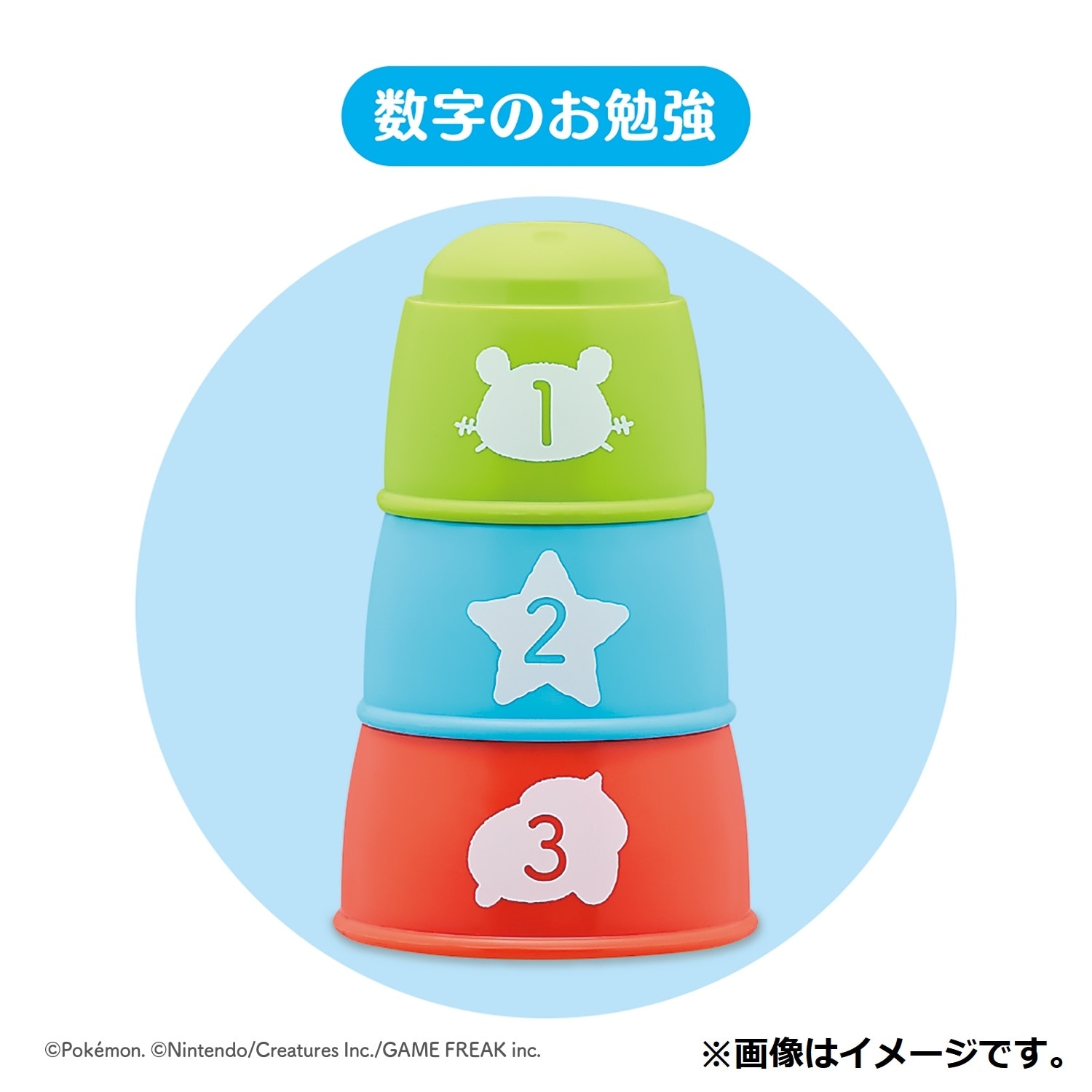 モンポケ　コップがさね