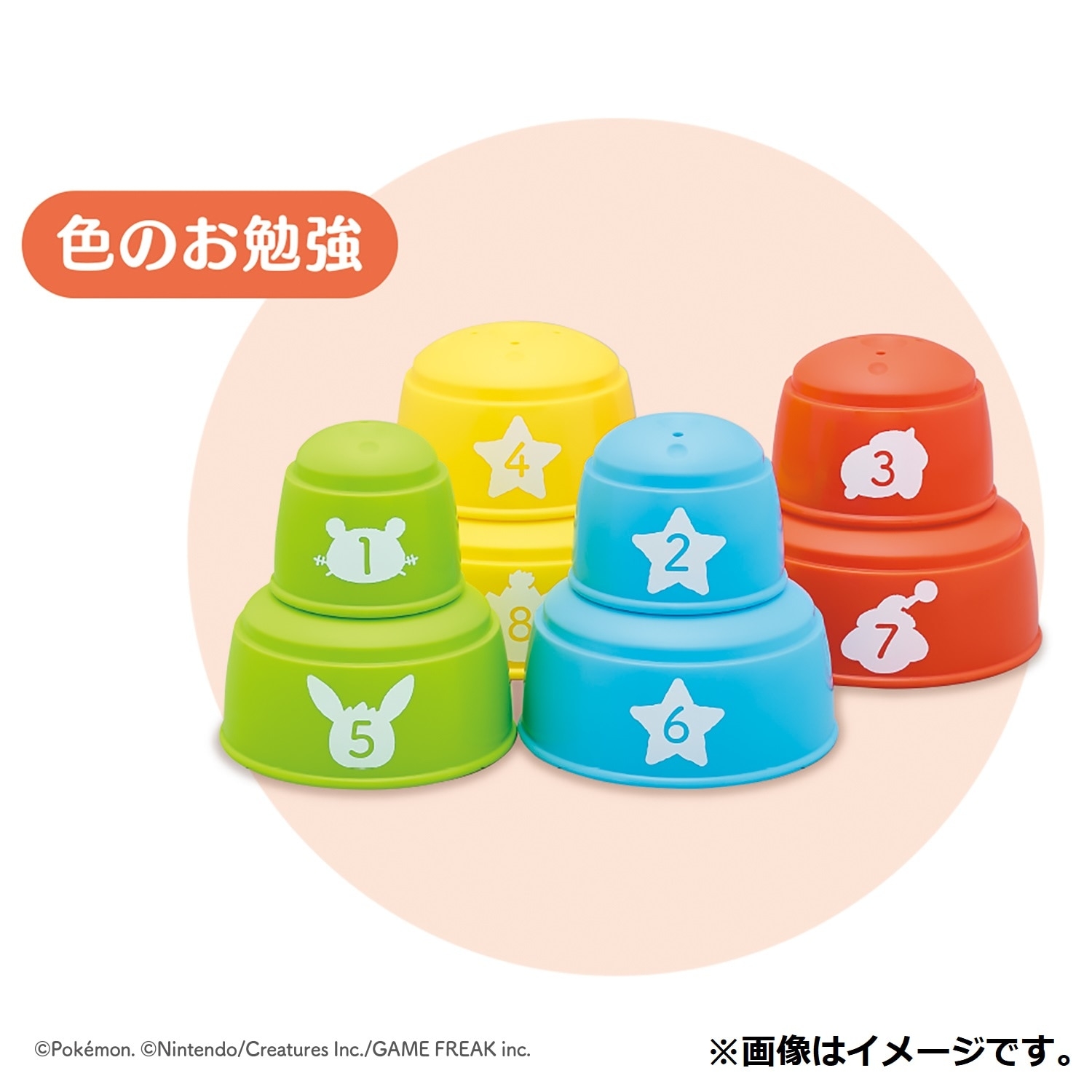モンポケ　コップがさね