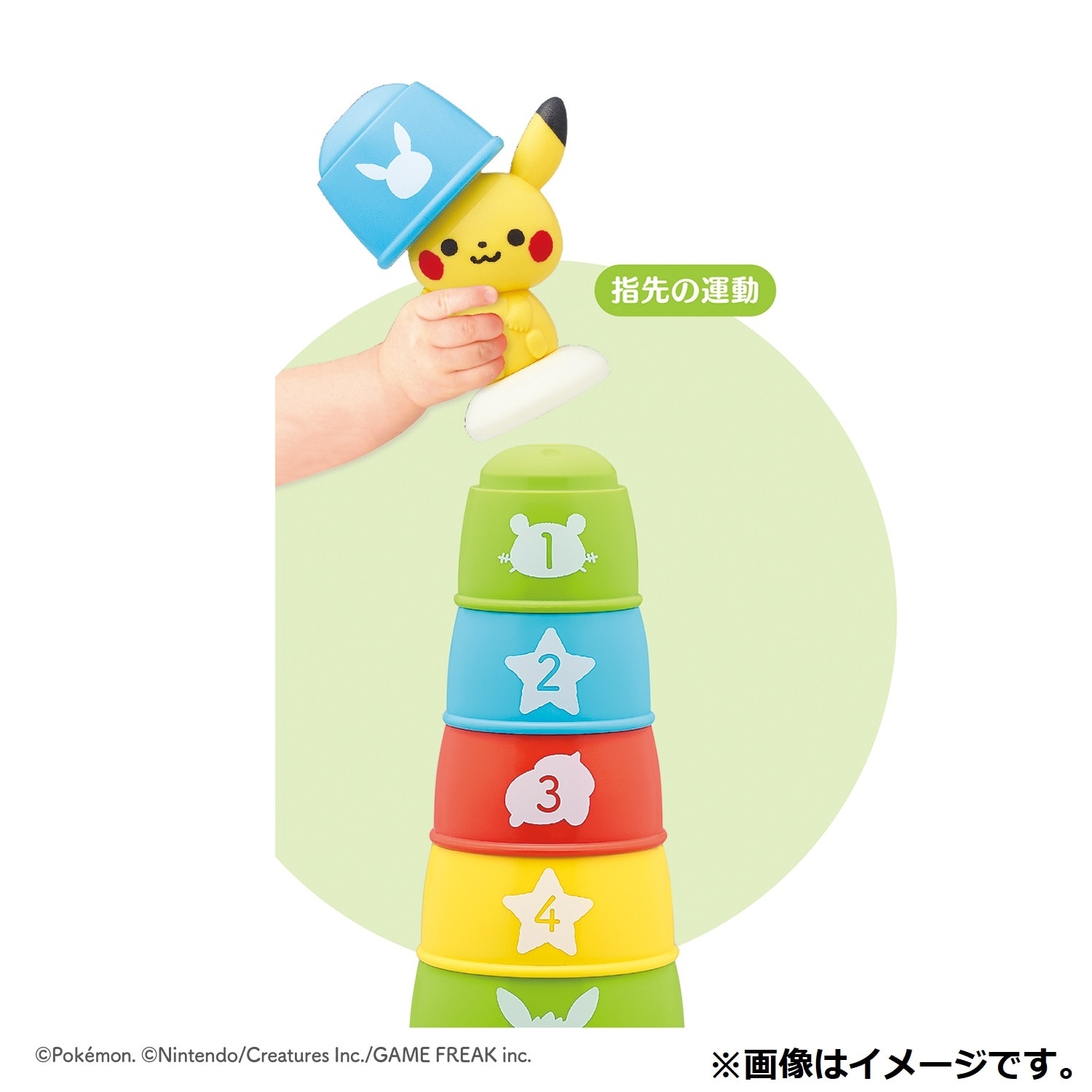 モンポケ　コップがさね