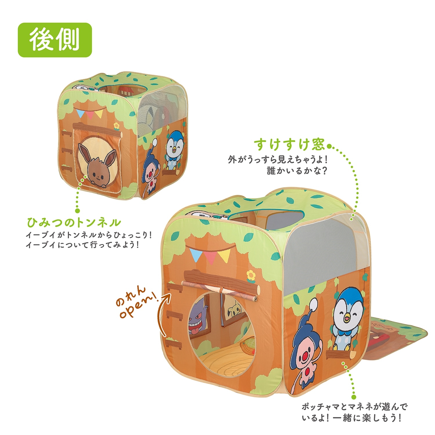 モンポケ　ボールハウス