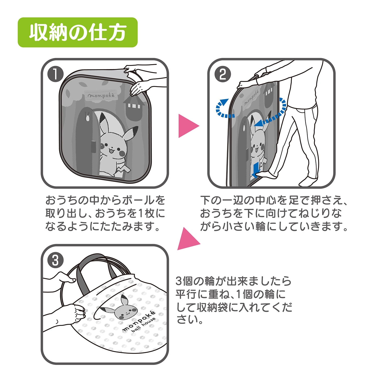 モンポケ　ボールハウス