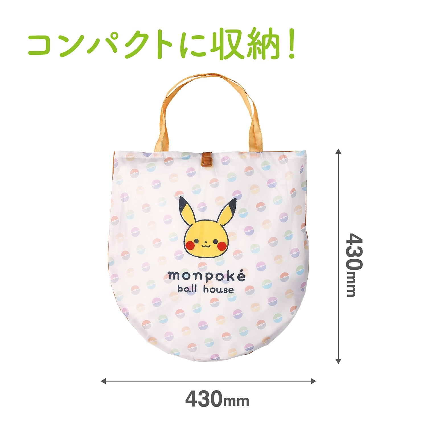 モンポケ　ボールハウス