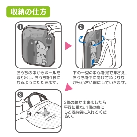 モンポケ　ボールハウス