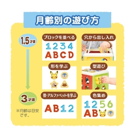 モンポケ さいころパズル