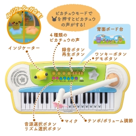 モンポケ キーボード