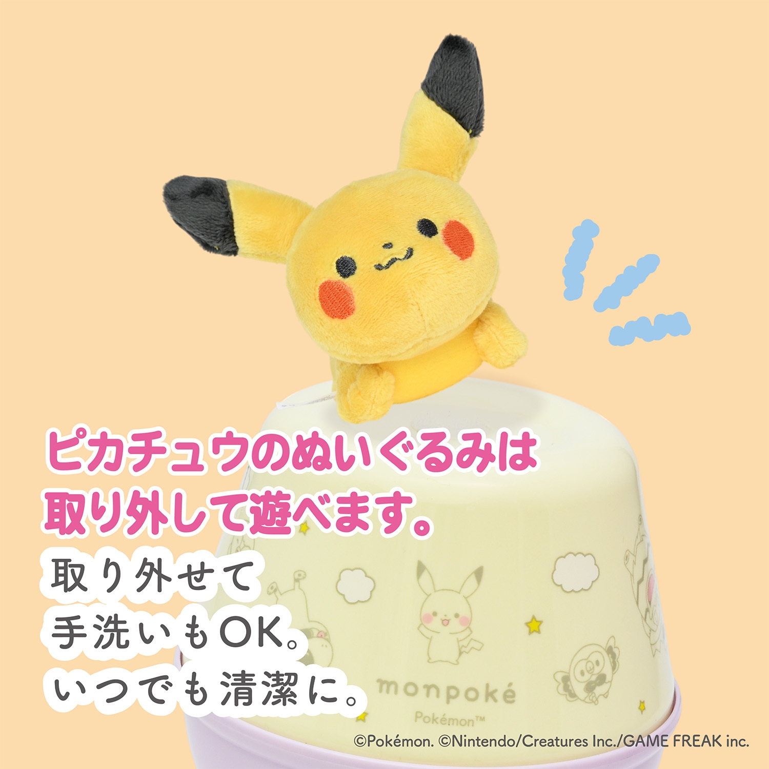 モンポケ　ローリーチャイム　6081