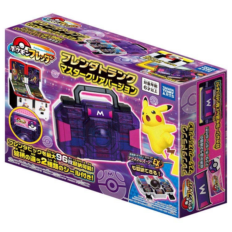 ポケモンフレンダ フレンダトランク マスタークリアバージョン