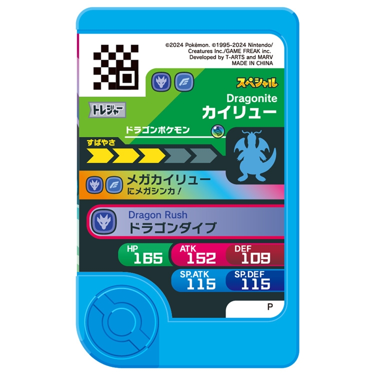 ポケモンフレンダ トレジャーポケモンセット4 ~メガシンカ!Zワザ!ダイマックス!テラスタル!~