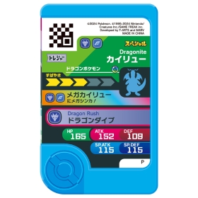 ポケモンフレンダ トレジャーポケモンセット4 ~メガシンカ!Zワザ!ダイマックス!テラスタル!~