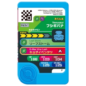 ポケモンフレンダ トレジャーポケモンセット4 ~メガシンカ!Zワザ!ダイマックス!テラスタル!~