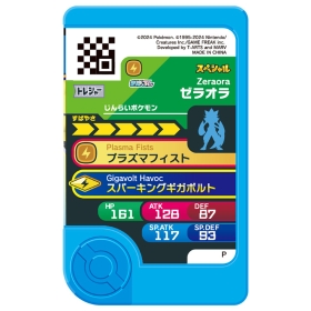 ポケモンフレンダ トレジャーポケモンセット4 ~メガシンカ!Zワザ!ダイマックス!テラスタル!~