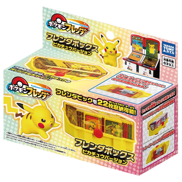 ポケモンフレンダ　引退　ピック スペシャル ケルディオ カード 208 フレンダピック ポケモン