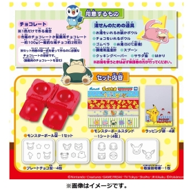 チョコたま  ピカチュウとなかまたちセット
