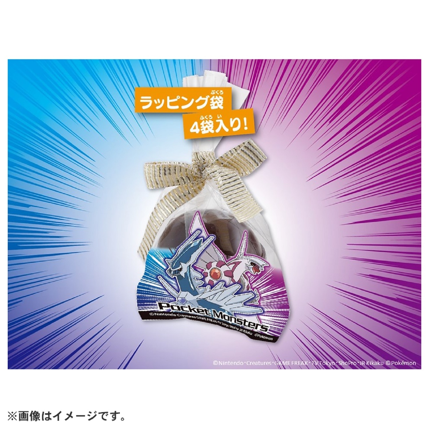 チョコたま　シンオウ地方いっぱいセット