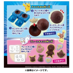 チョコたま シンオウ地方いっぱいセット